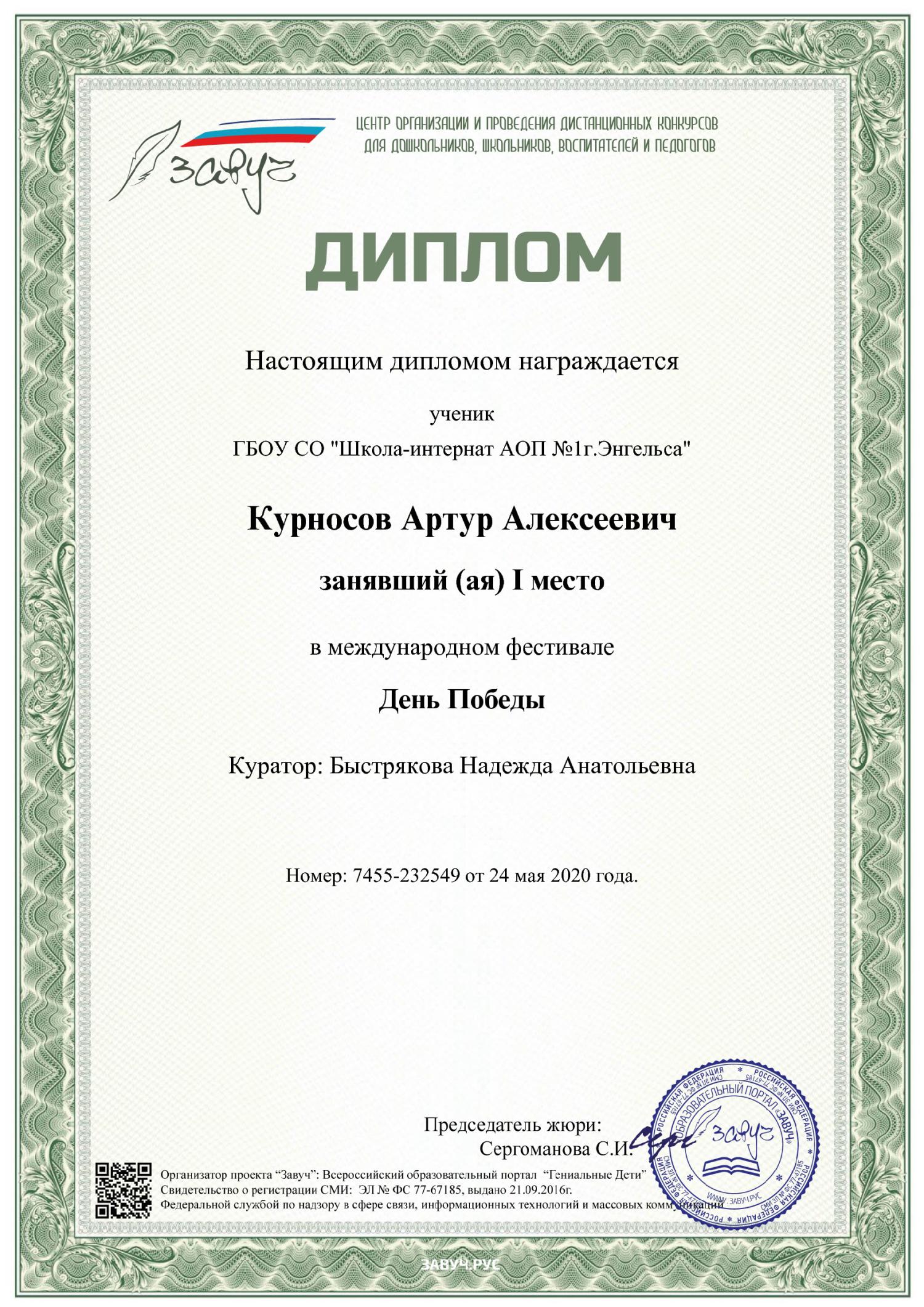 Отголоски дня Победы.