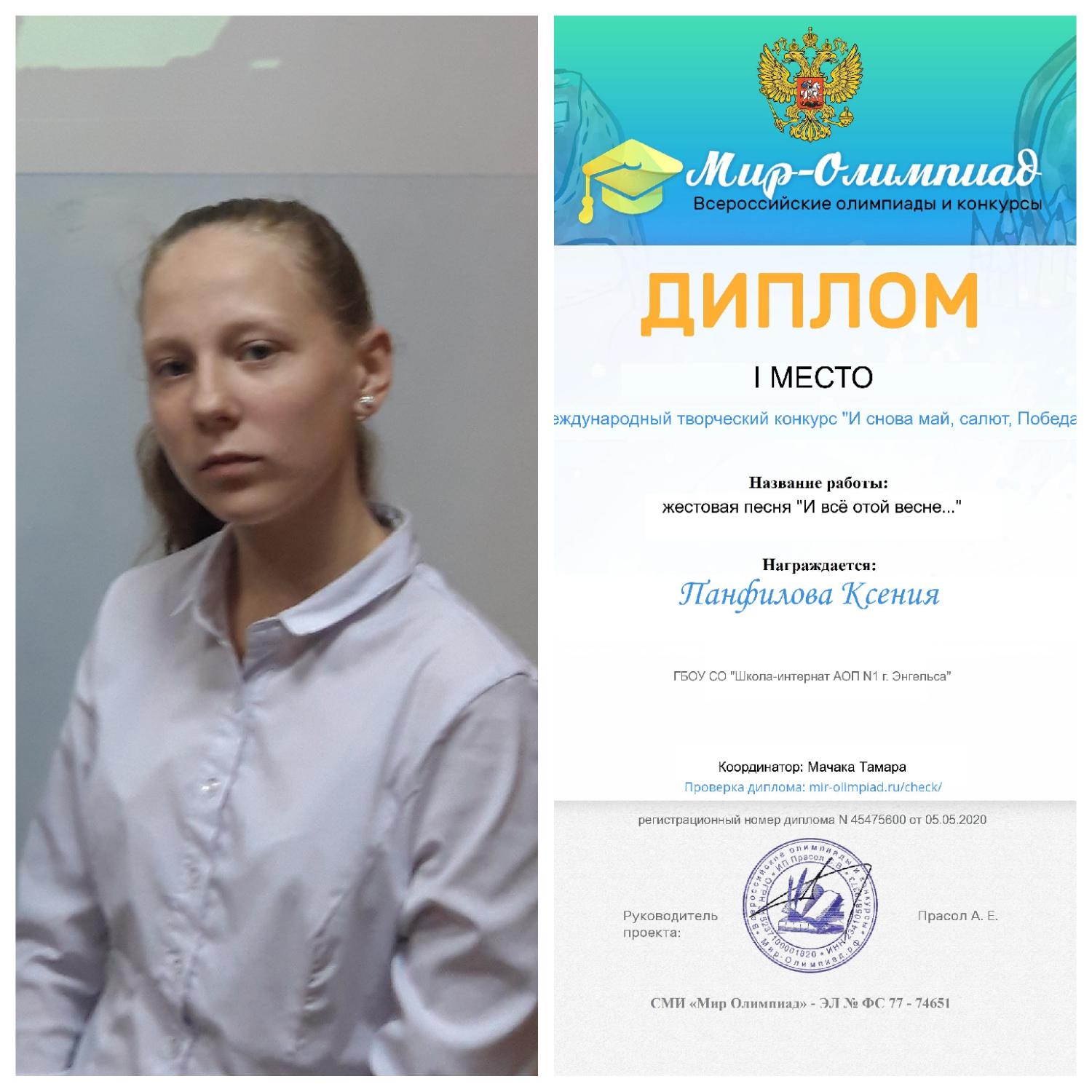 И всё о той весне.