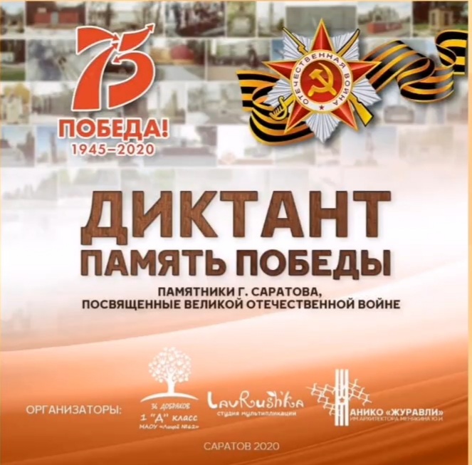 Память Победы.