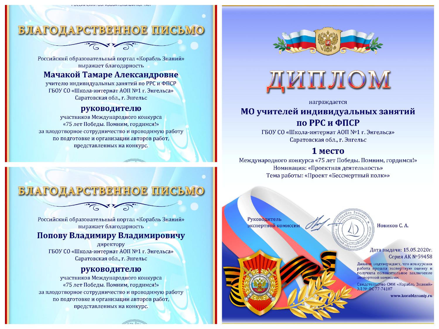 Всегда первые!.