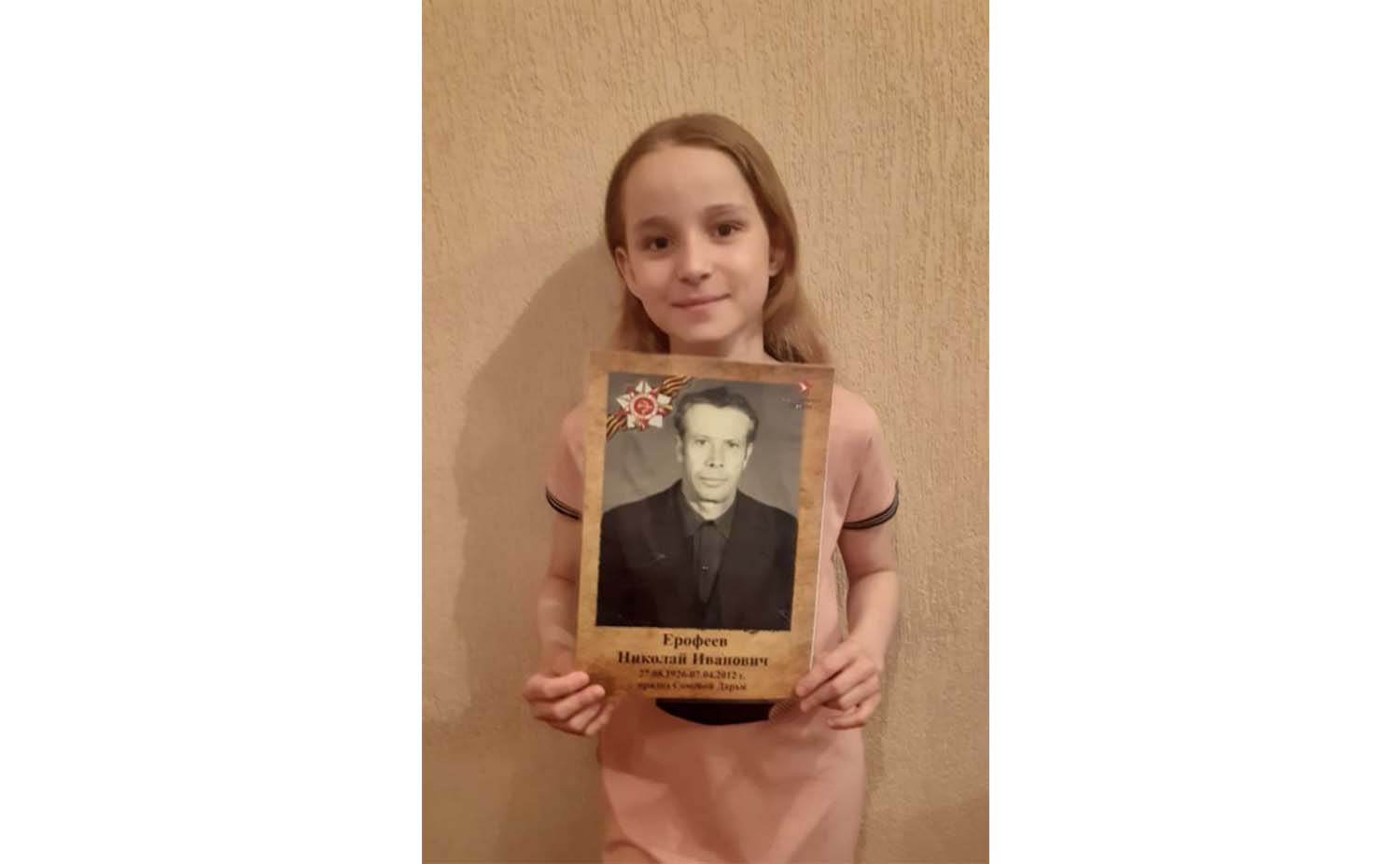 Память поколений.