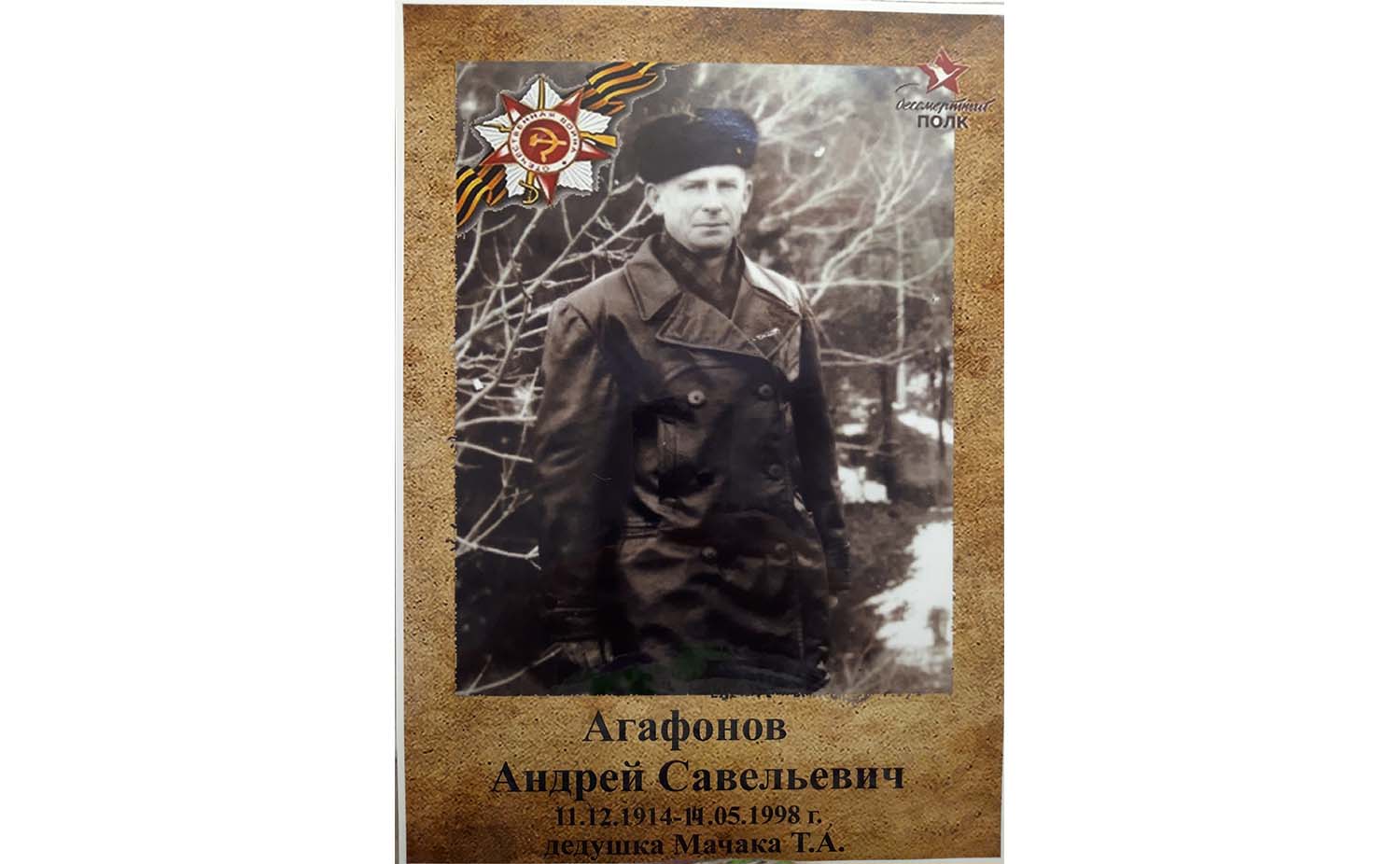 Помним! Любим!.