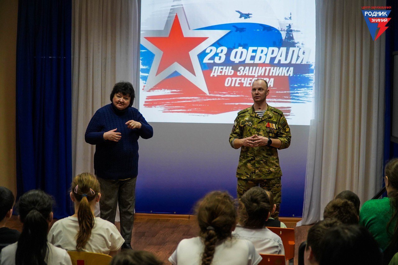 День защитника Отечества: Урок мужества!.