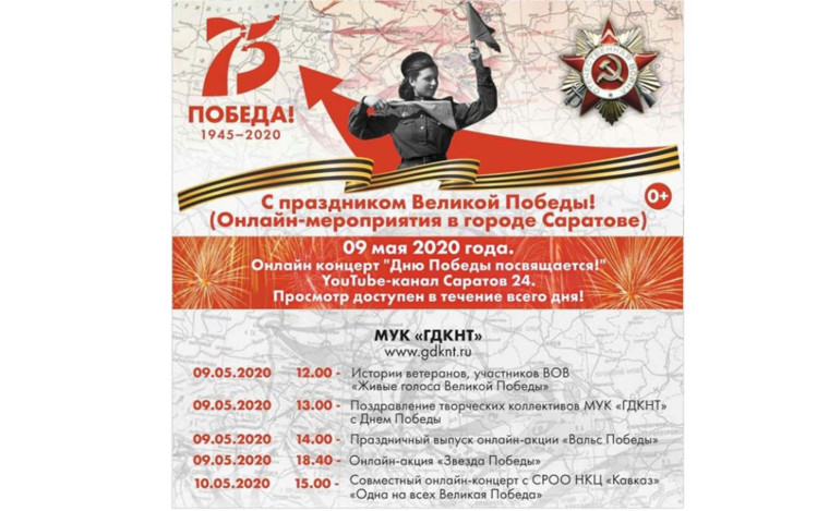 С праздником Великой Победы!.