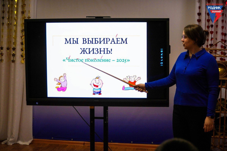 Чистое поколение – 2025!.